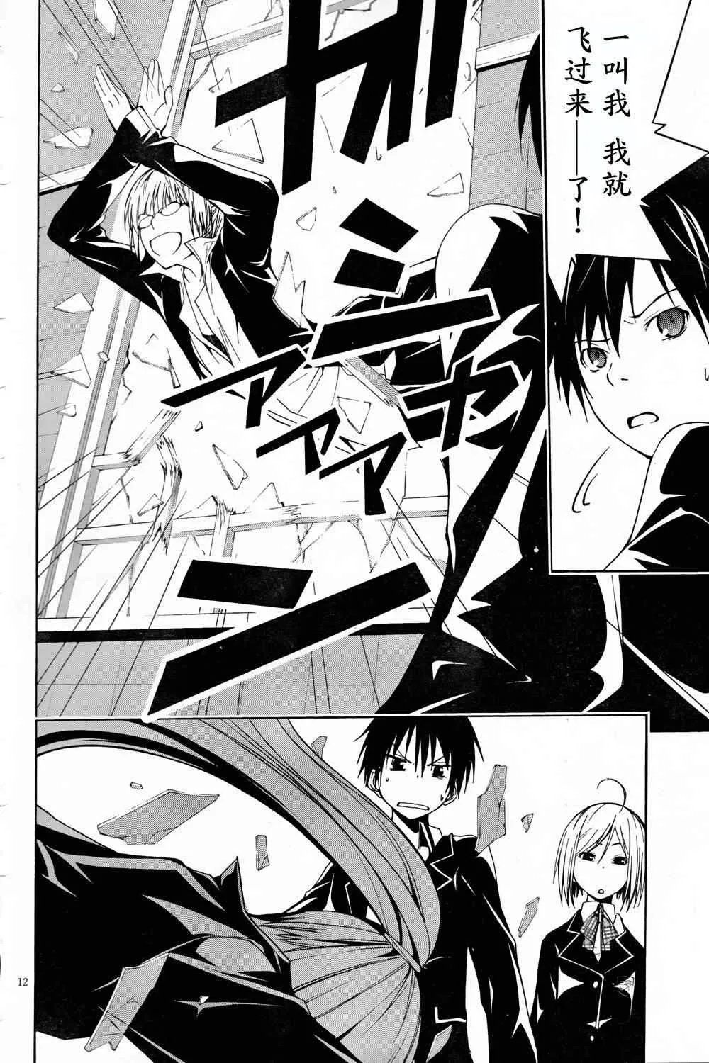 第4话 第13页