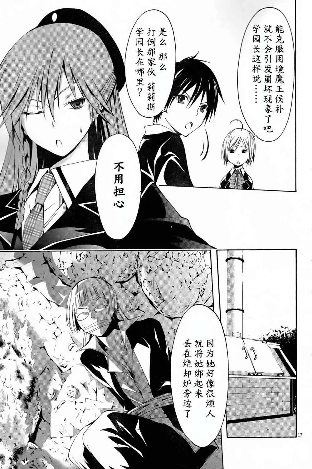 第4话 第18页