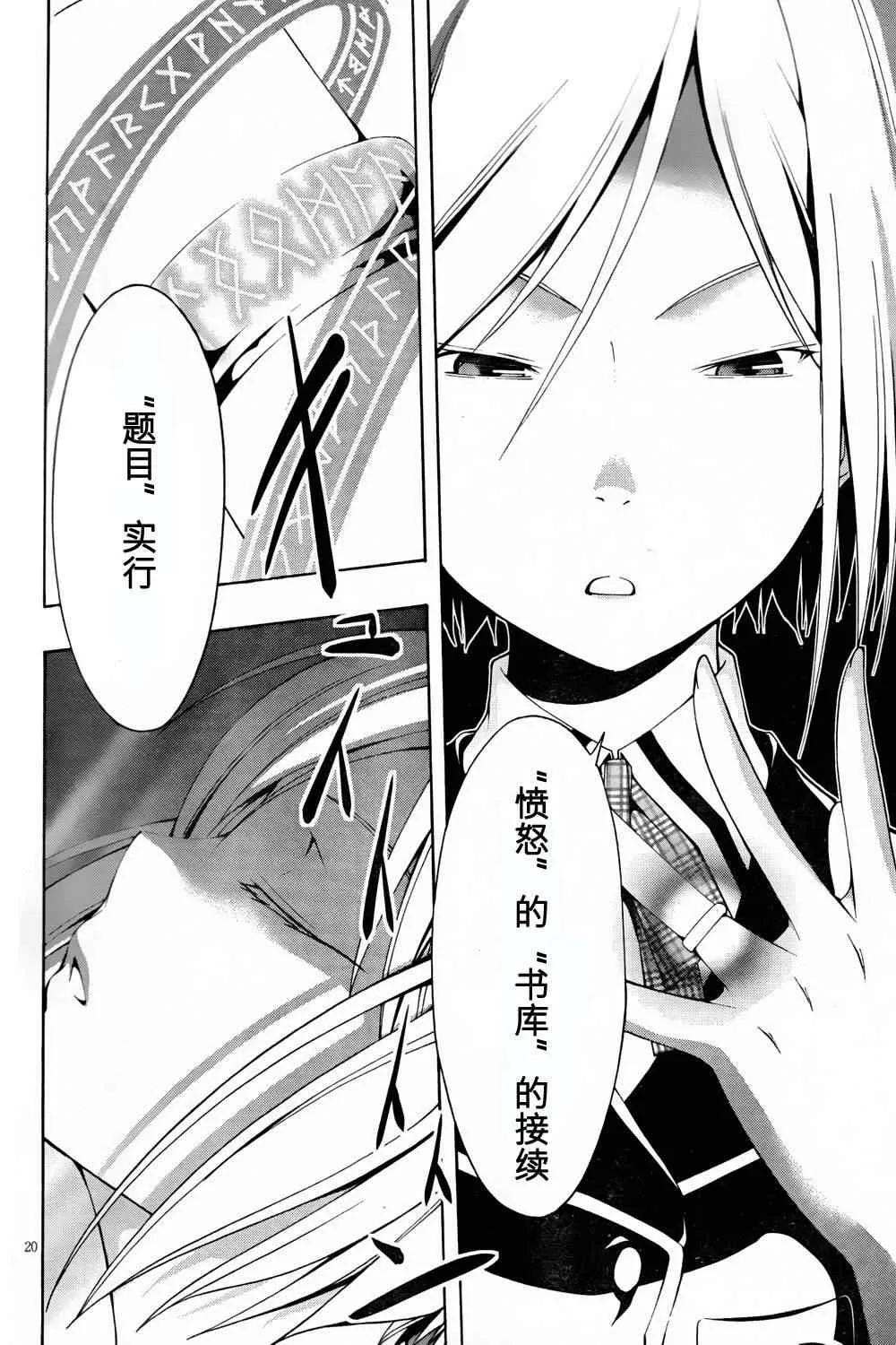 第4话 第21页