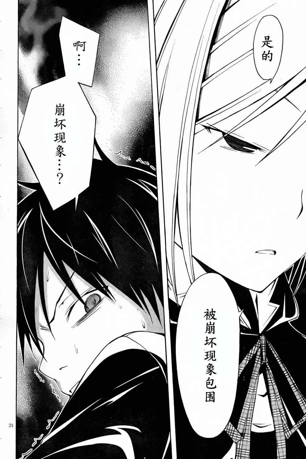 第4话 第25页