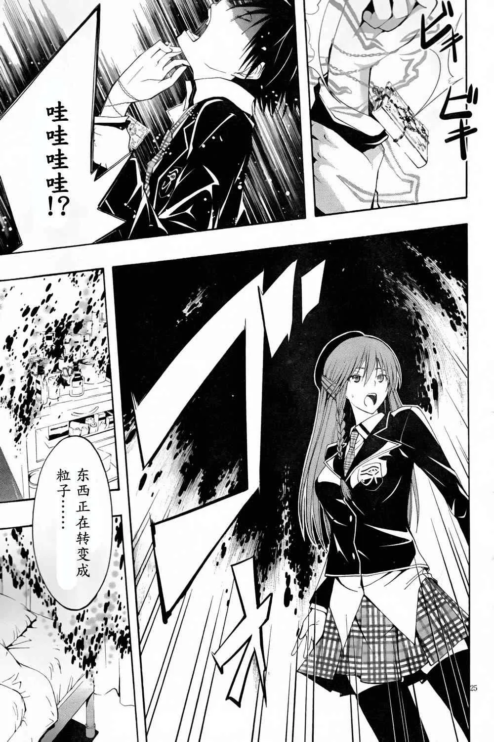 第4话 第26页