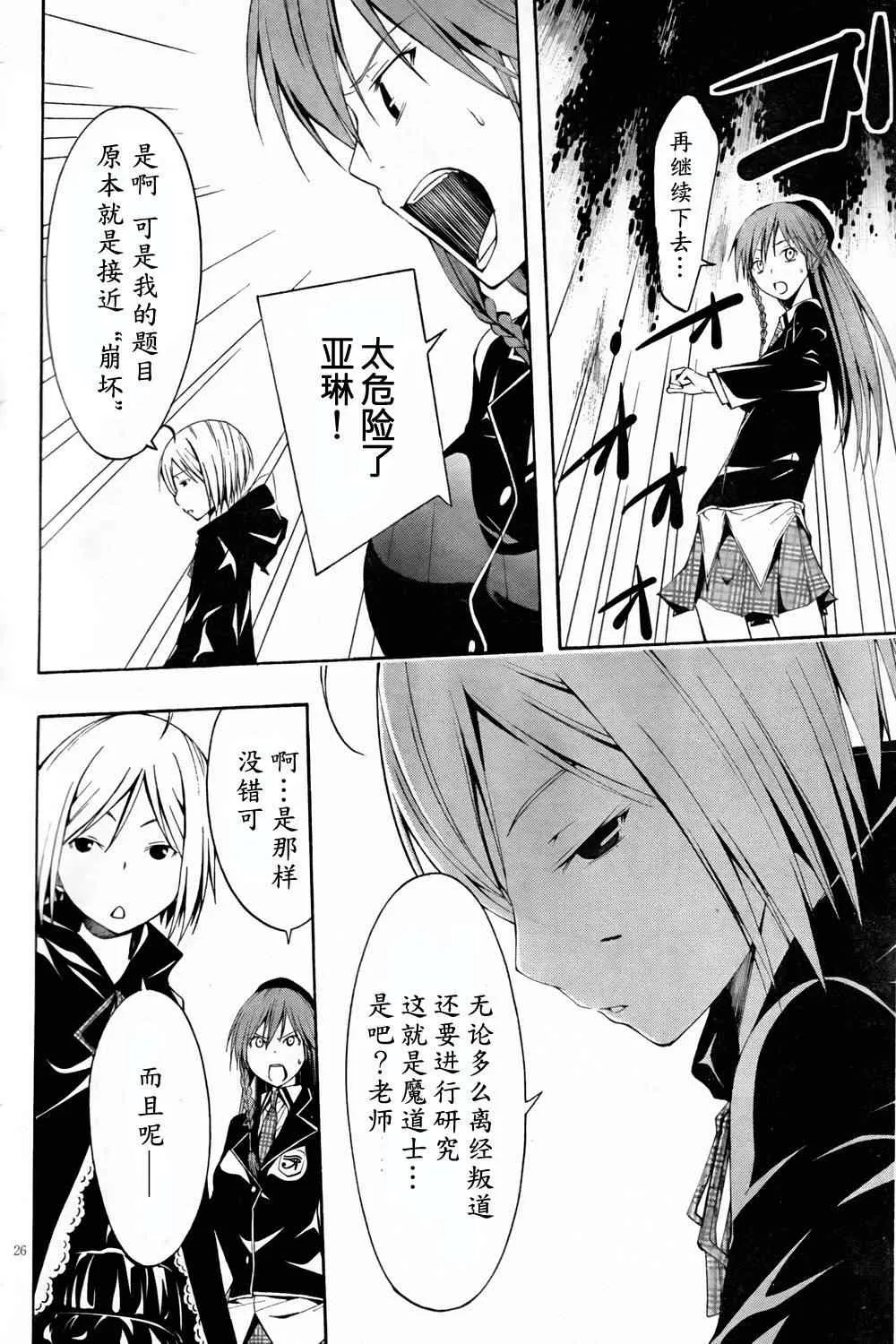 第4话 第27页