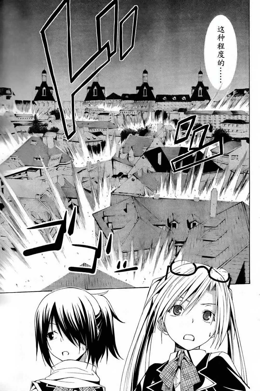第4话 第28页