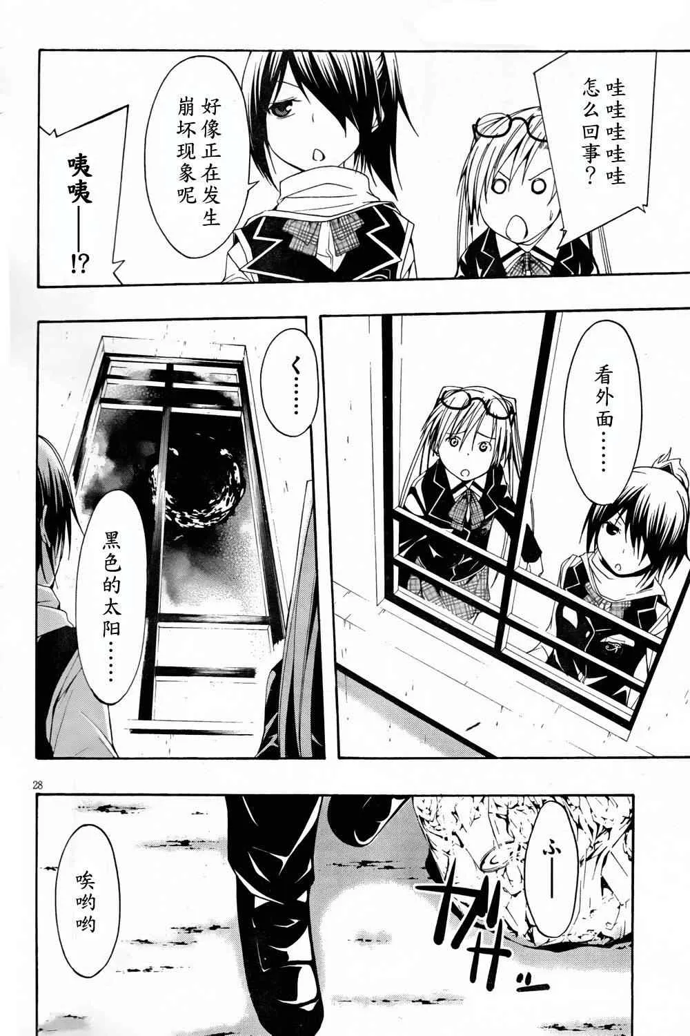 第4话 第29页
