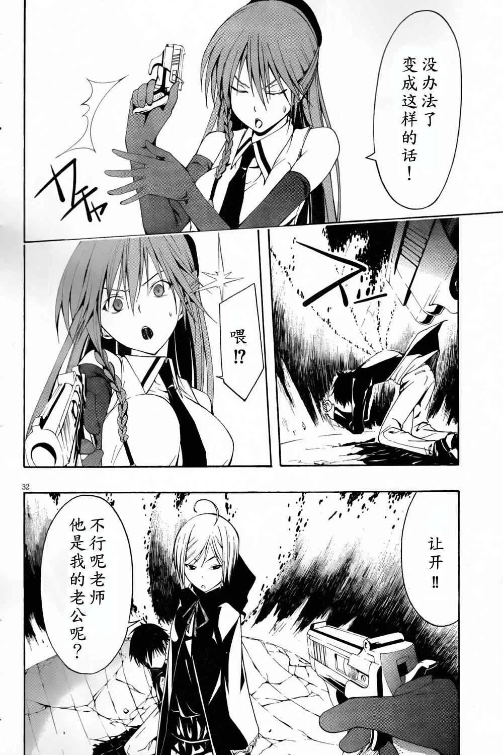 第4话 第32页