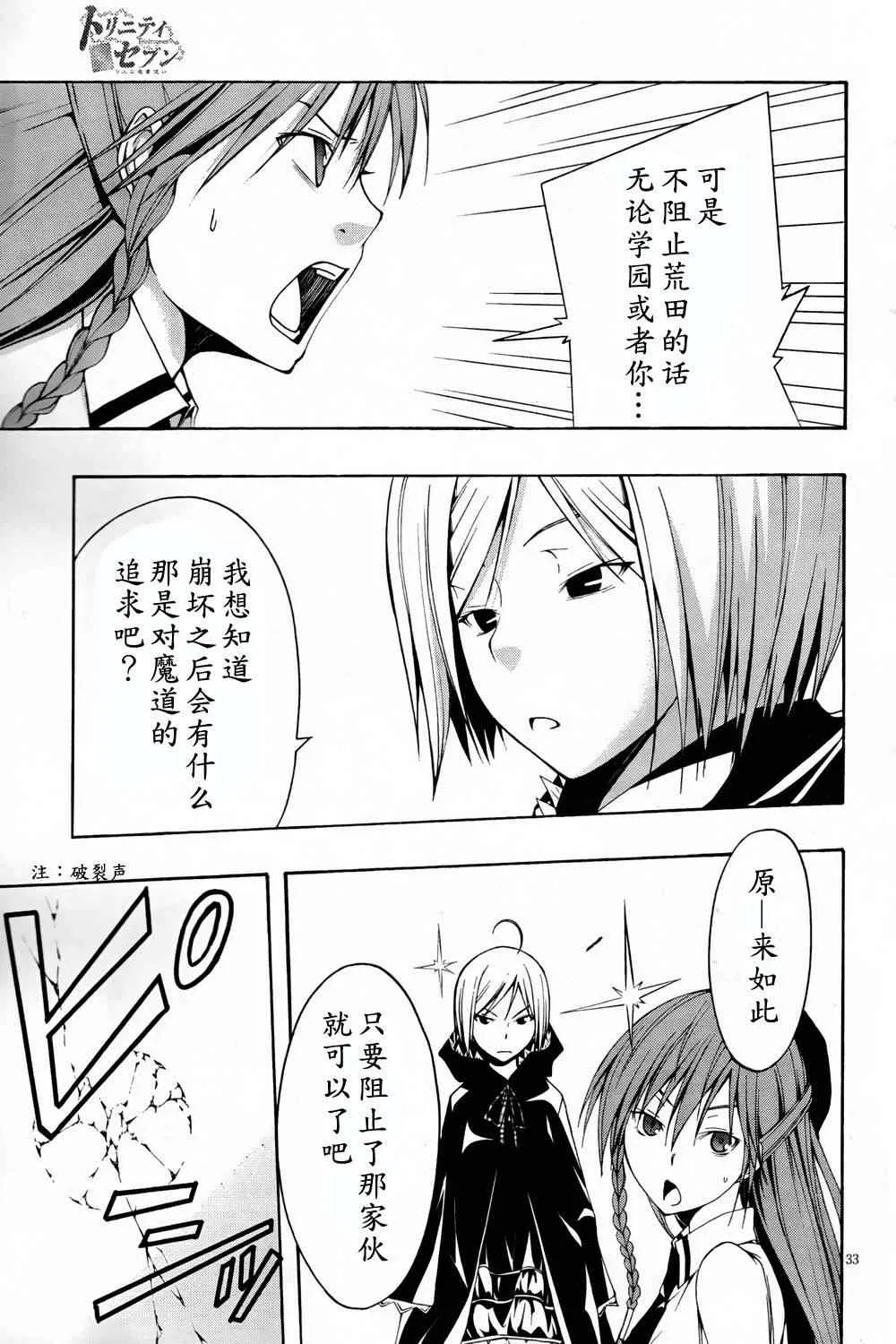 第4话 第33页