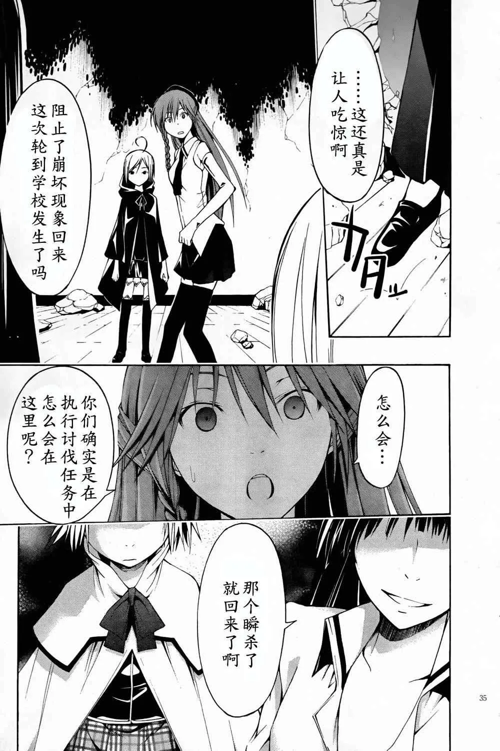 第4话 第35页