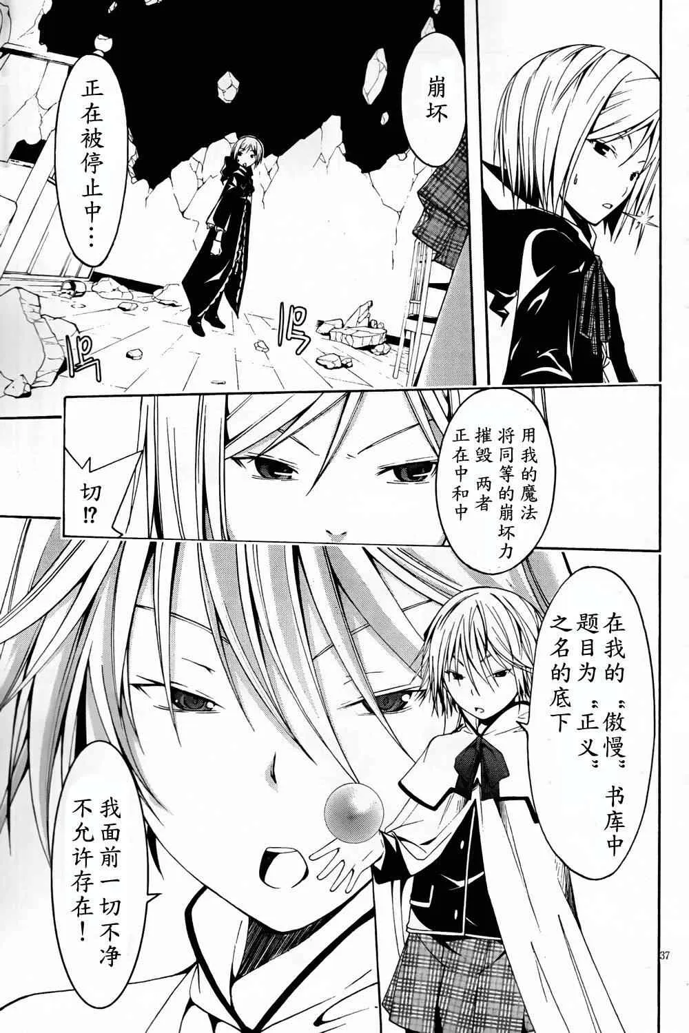 第4话 第37页