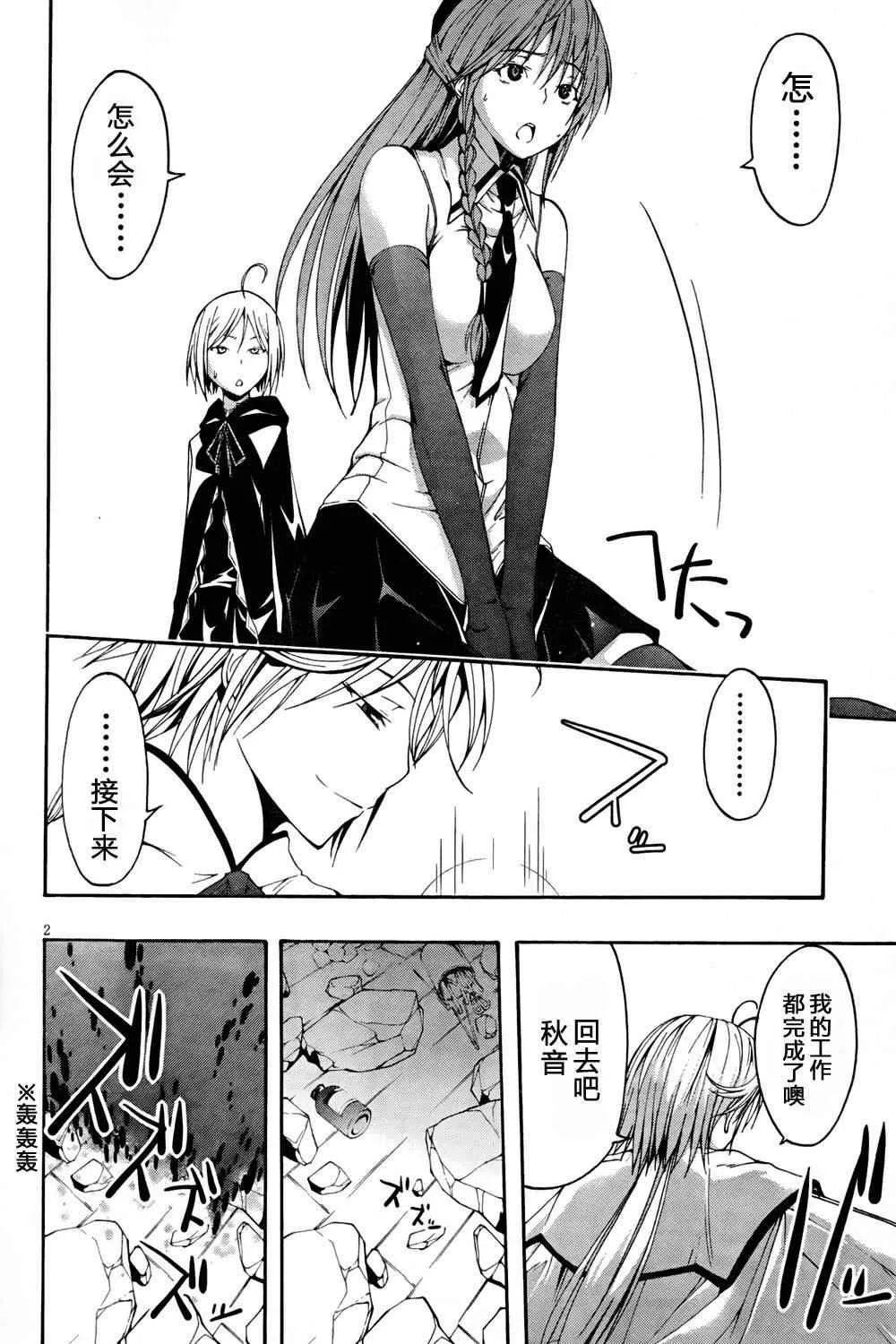 第5话 第2页