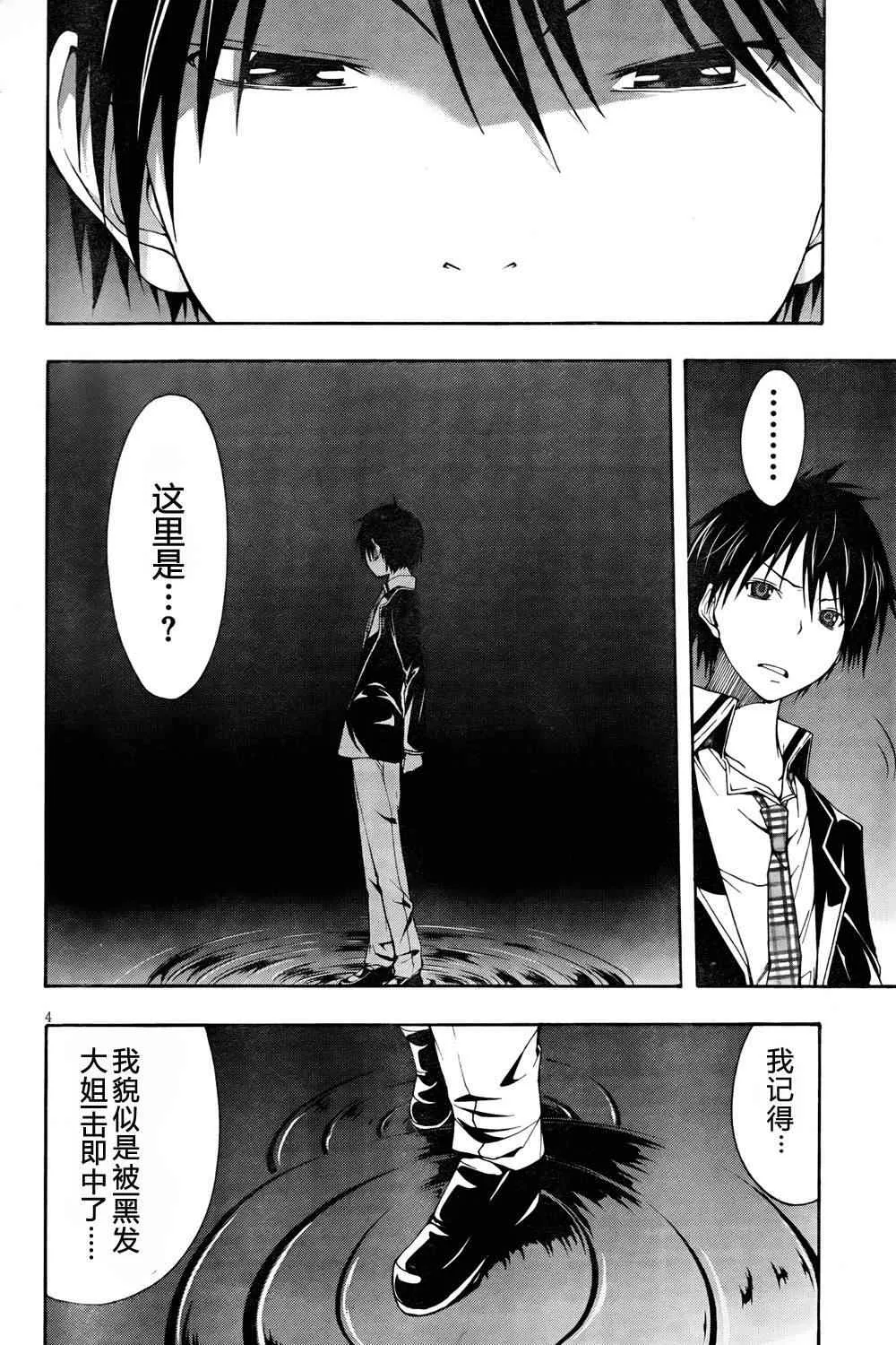 第5话 第4页