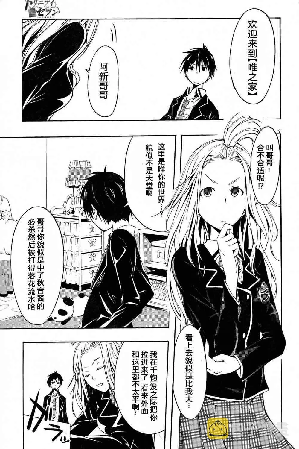 第5话 第7页