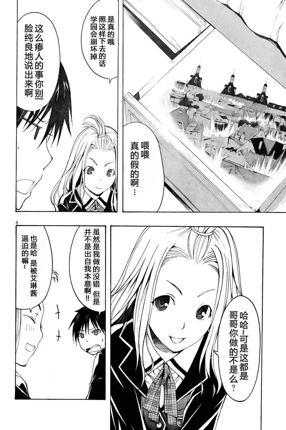 第5话 第8页