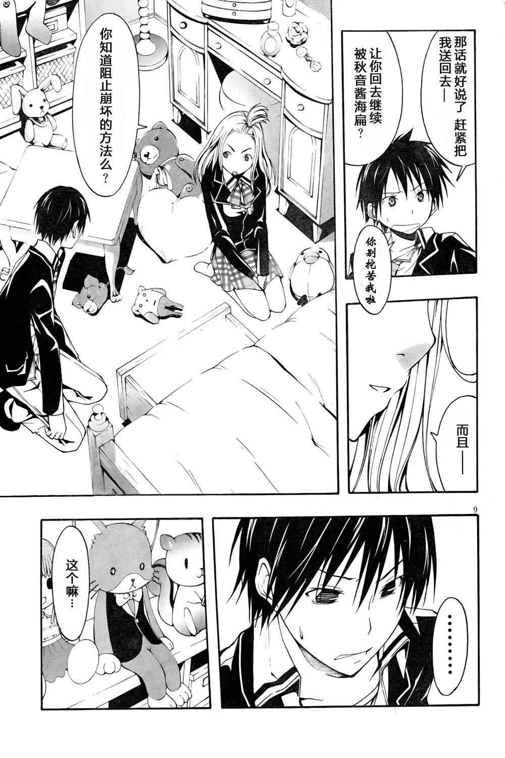 第5话 第9页
