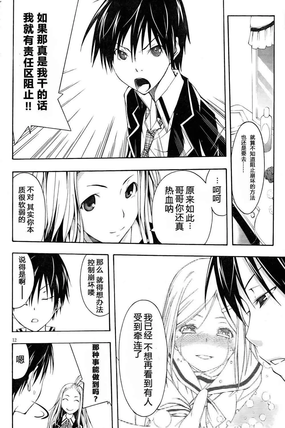 第5话 第12页
