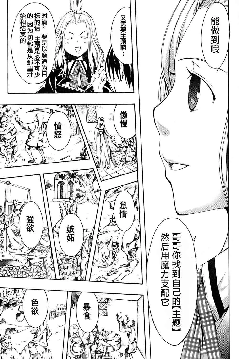 第5话 第13页
