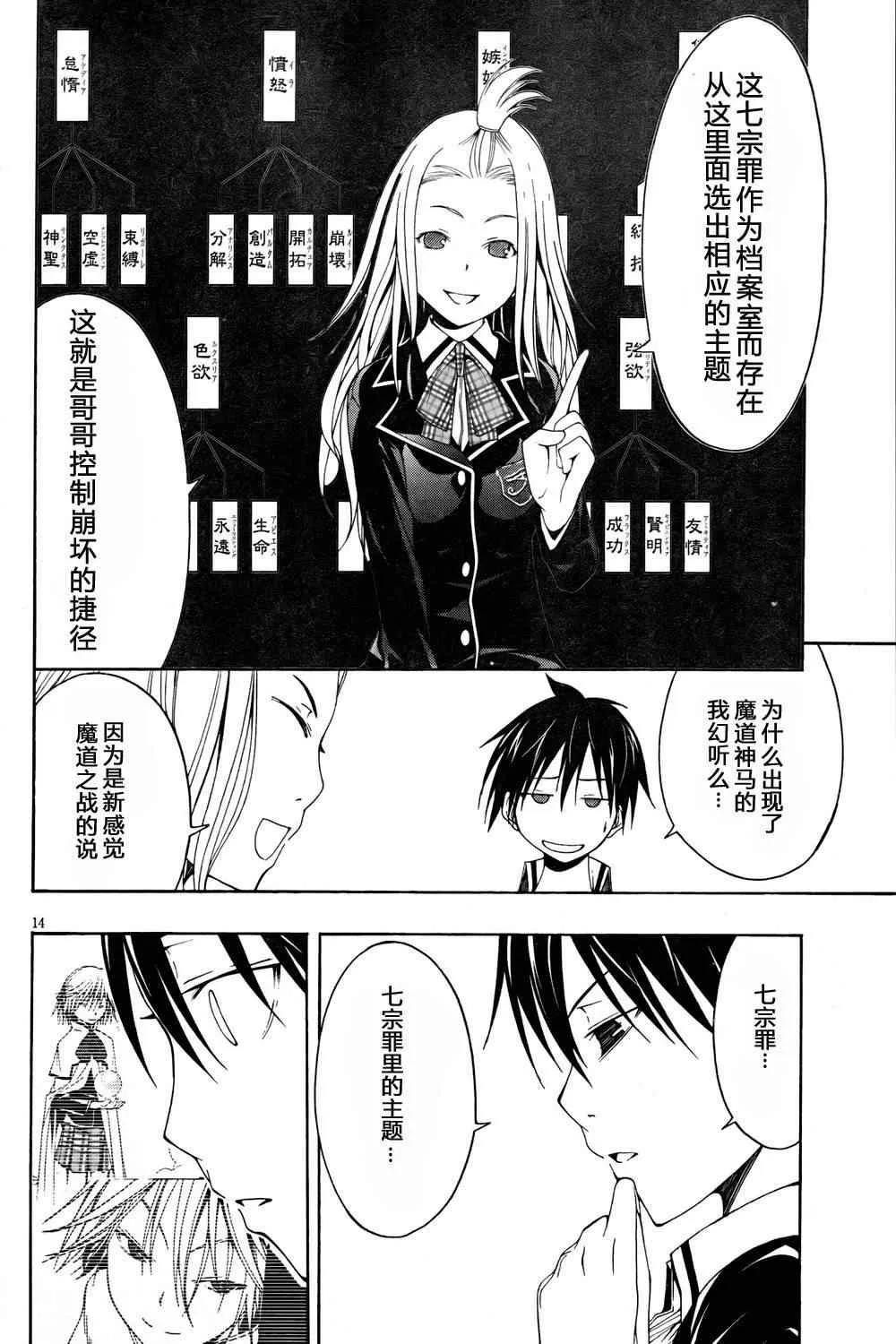 第5话 第14页