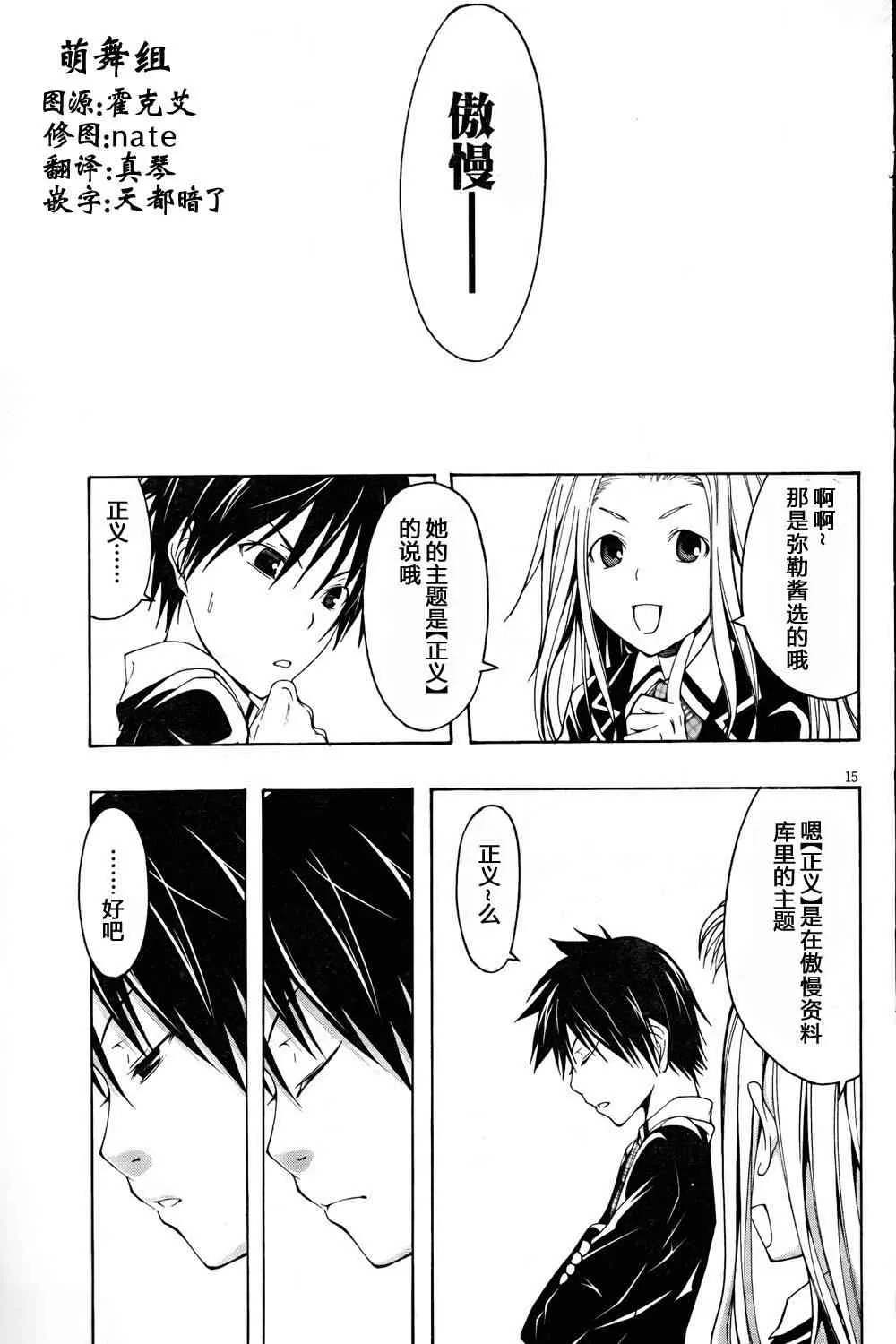 第5话 第15页