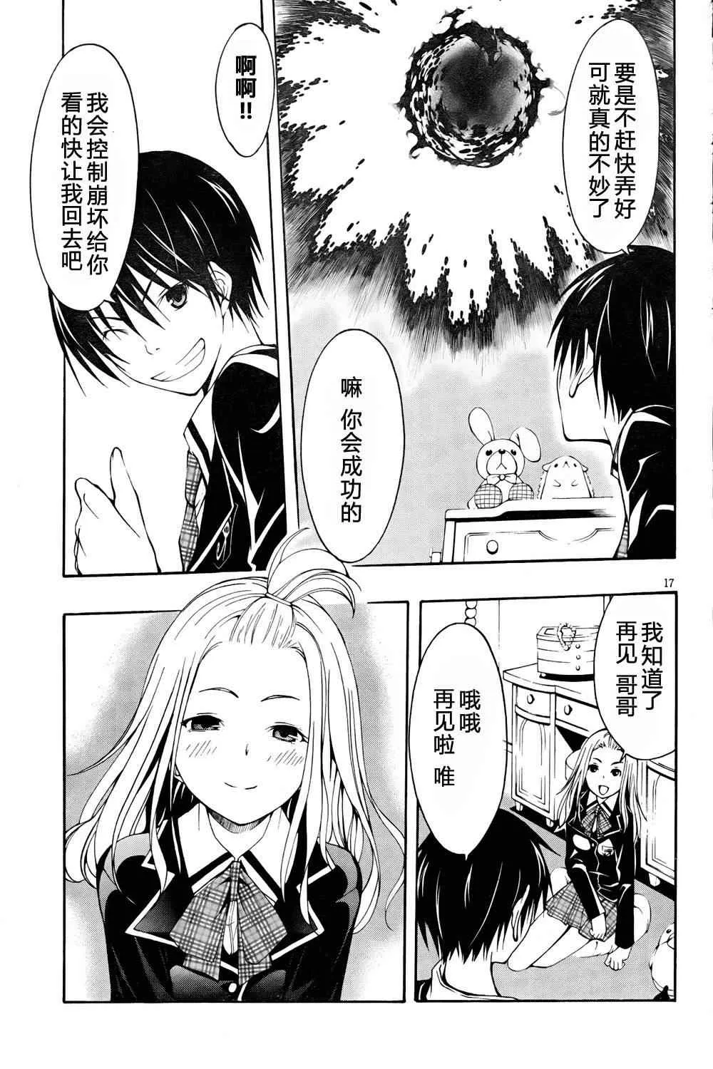 第5话 第17页