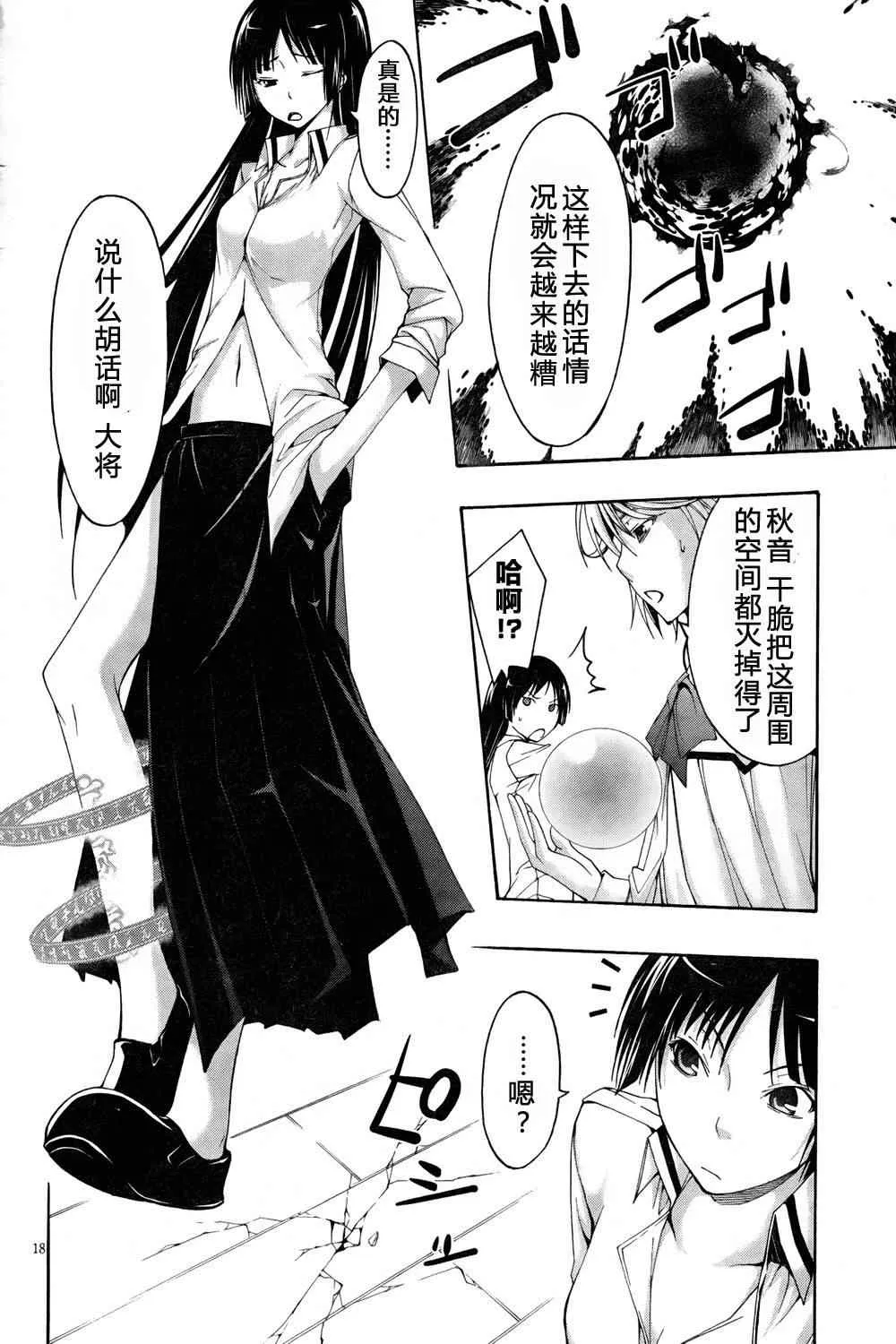 第5话 第18页