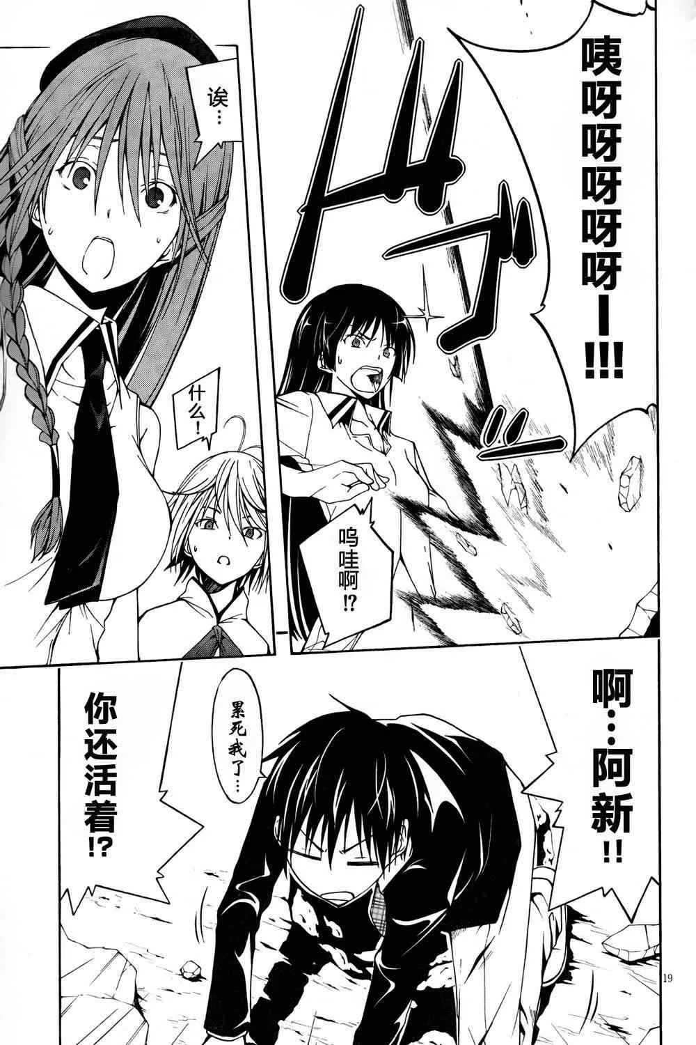 第5话 第19页