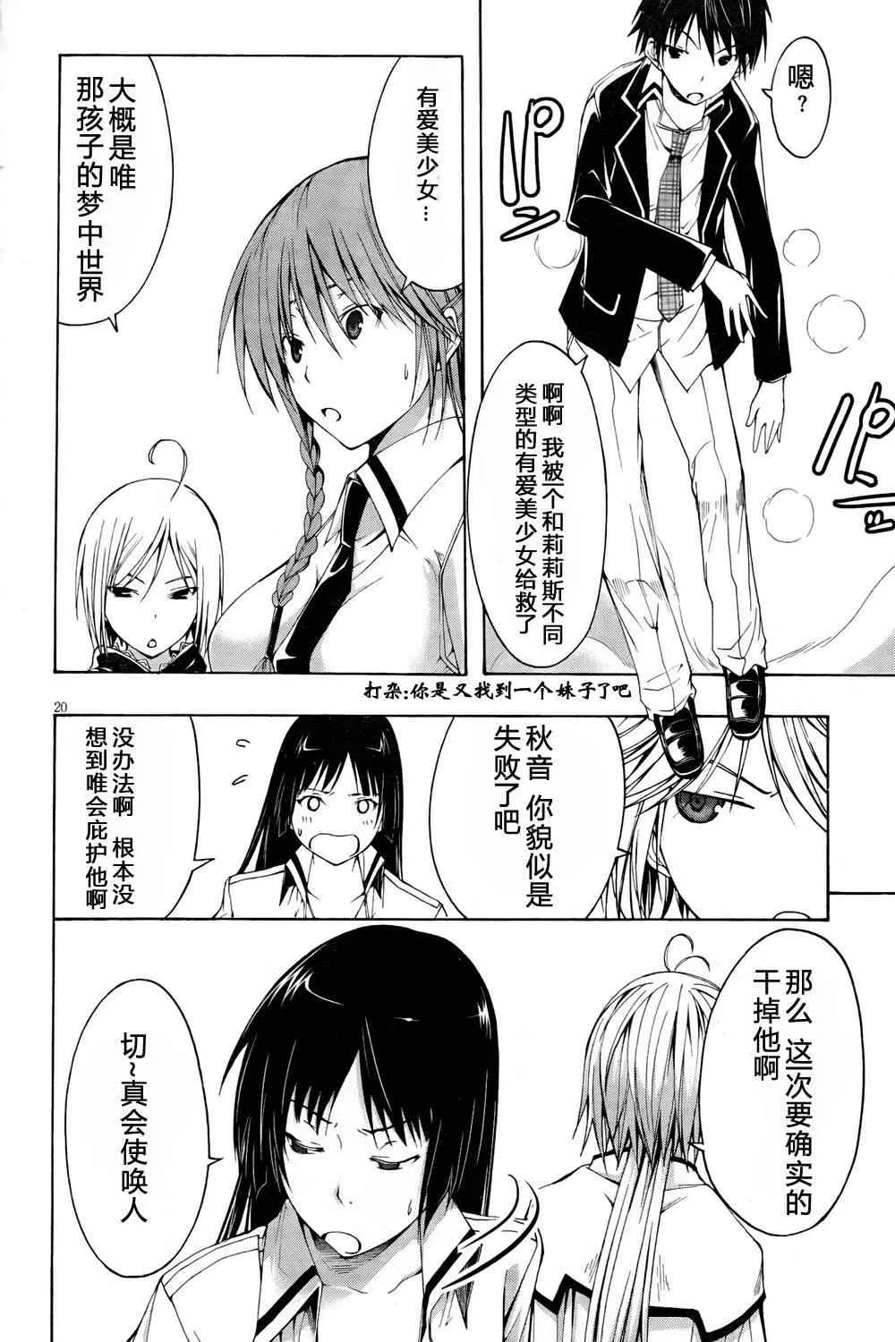 第5话 第20页