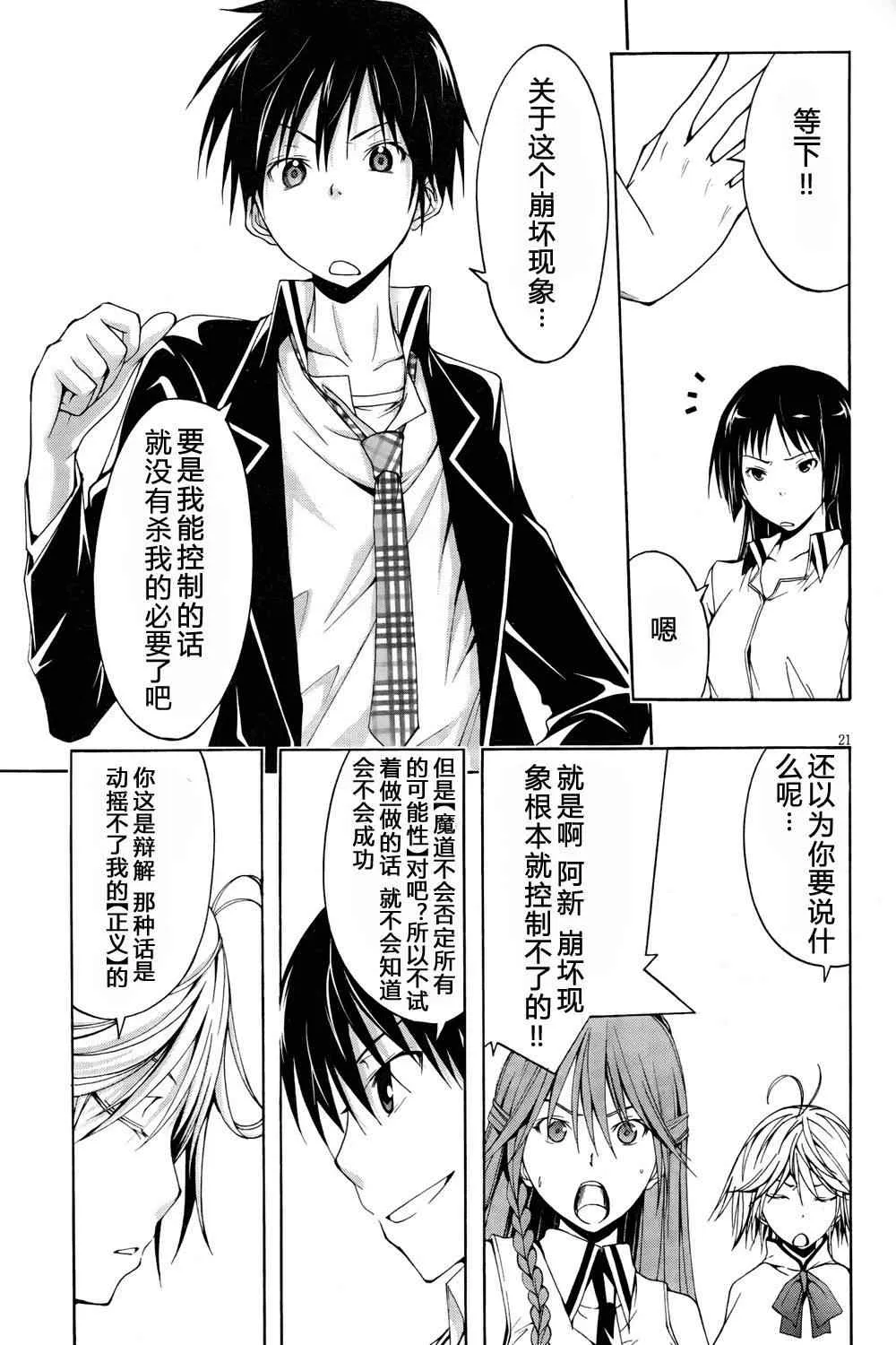 第5话 第21页