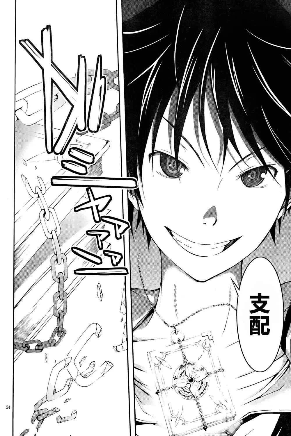 第5话 第24页