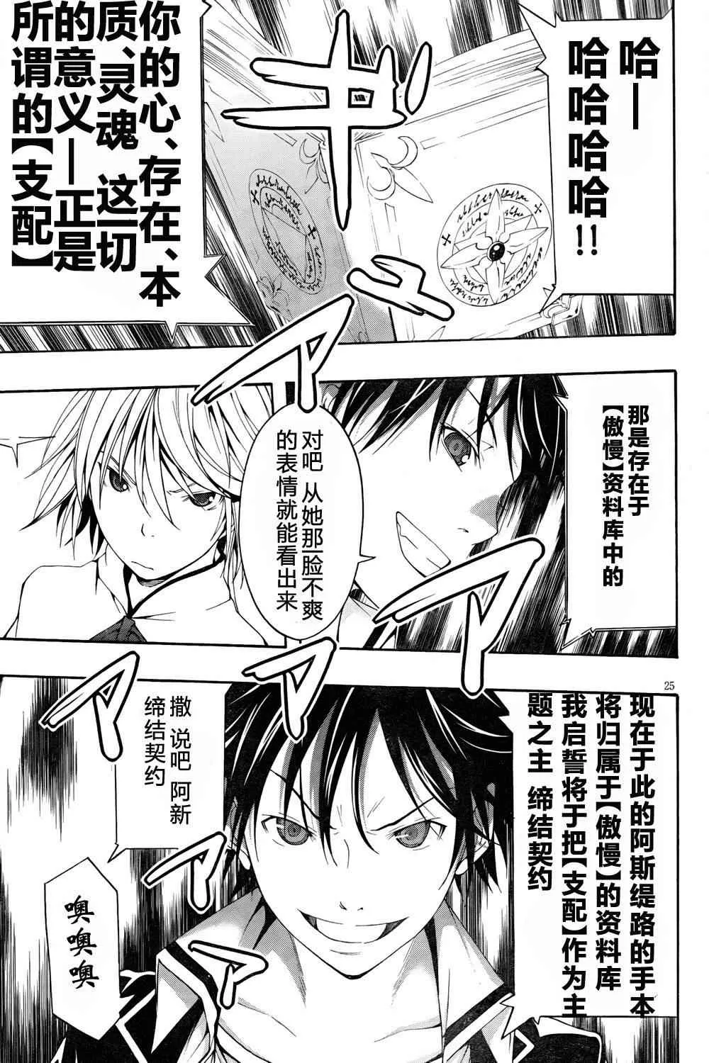 第5话 第25页
