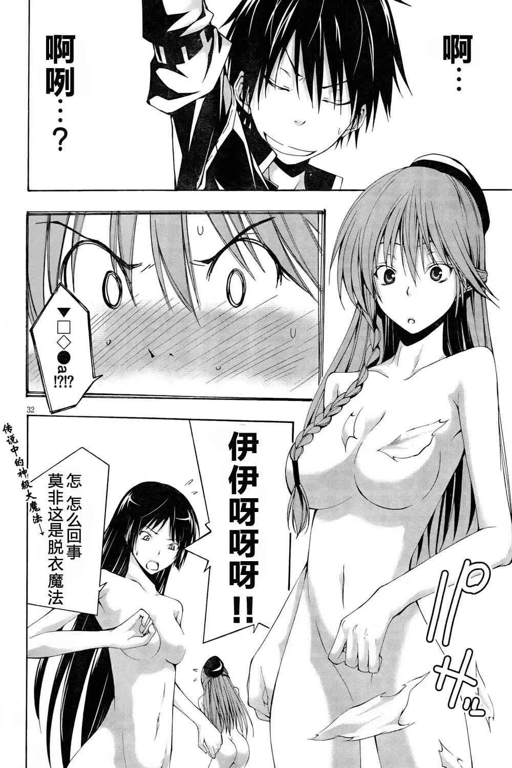 第5话 第30页