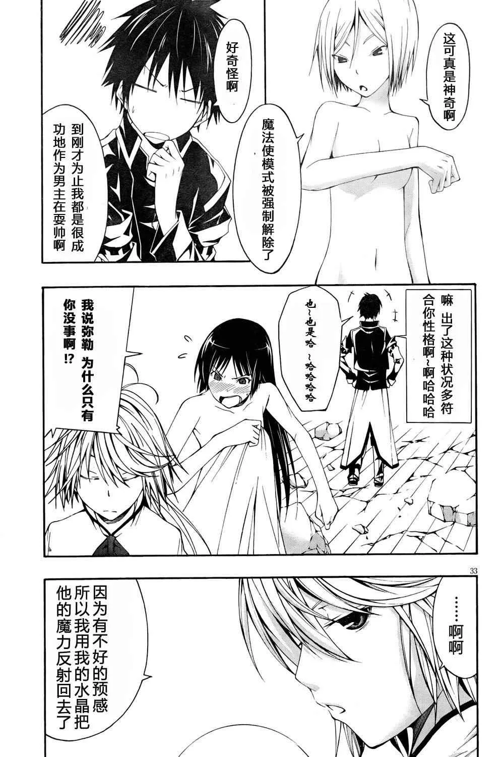 第5话 第31页