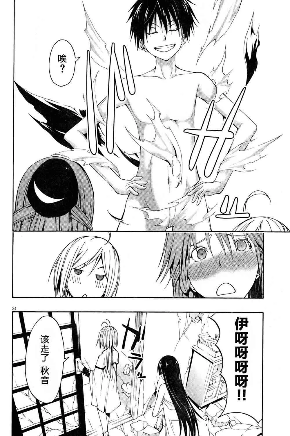 第5话 第32页