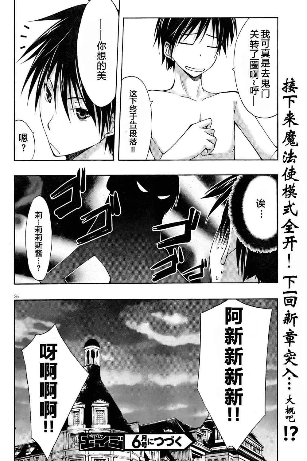第5话 第34页