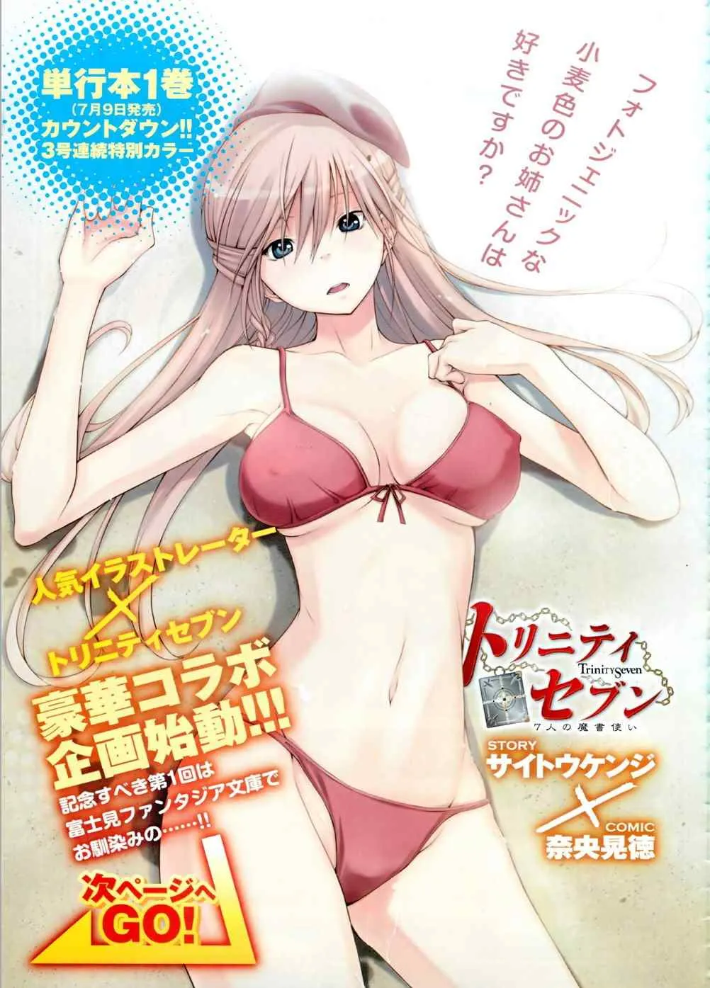 第6话 第1页