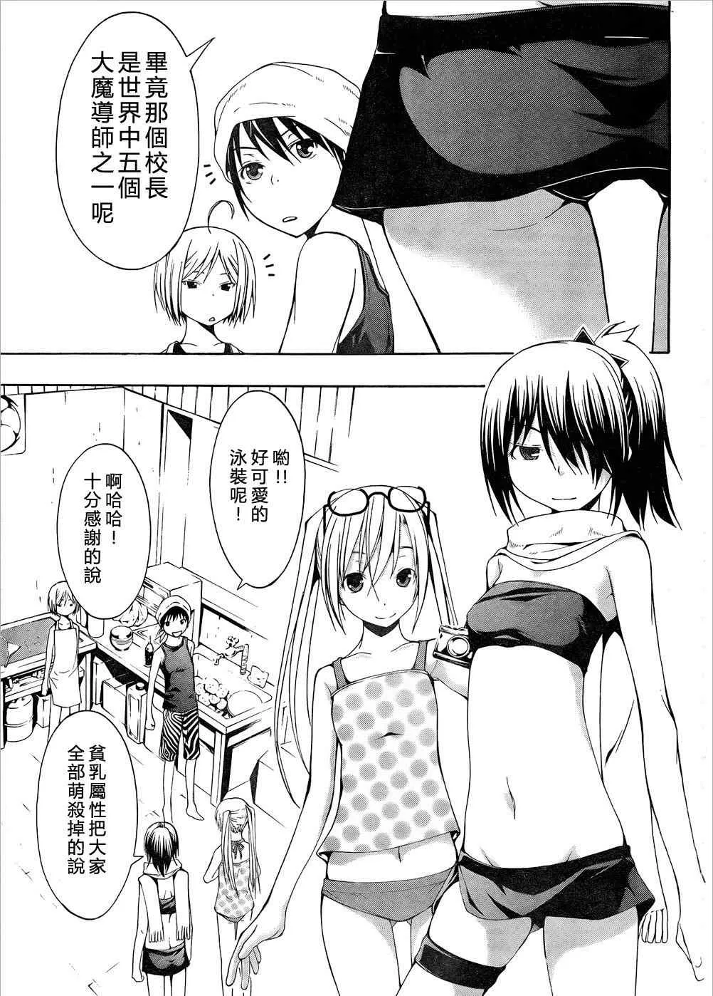 第6话 第8页