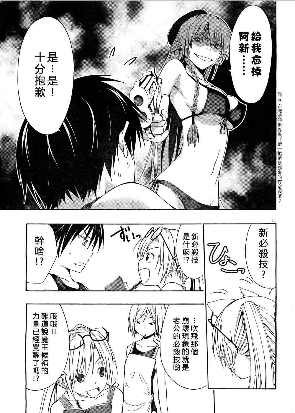 第6话 第12页