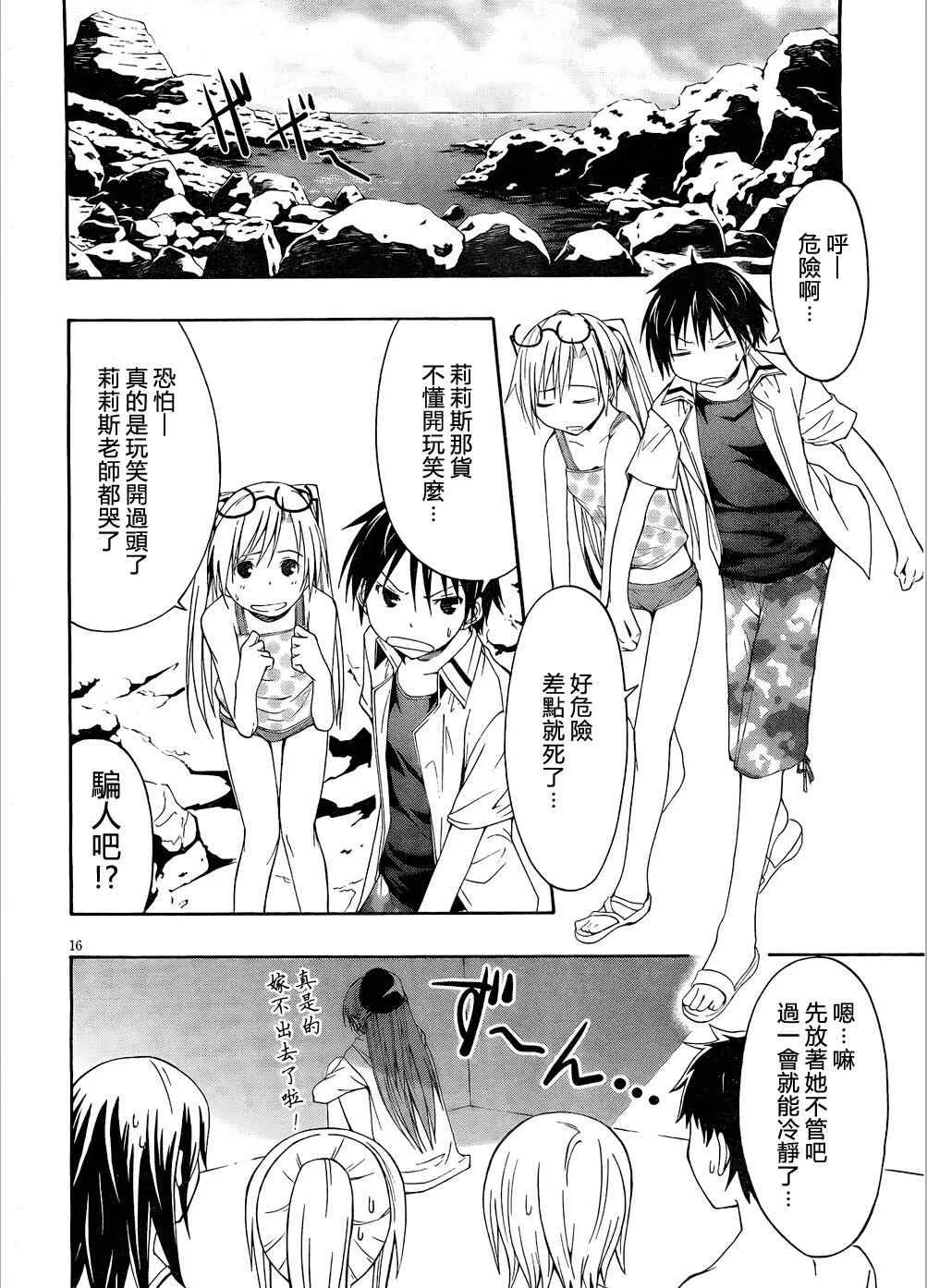 第6话 第17页