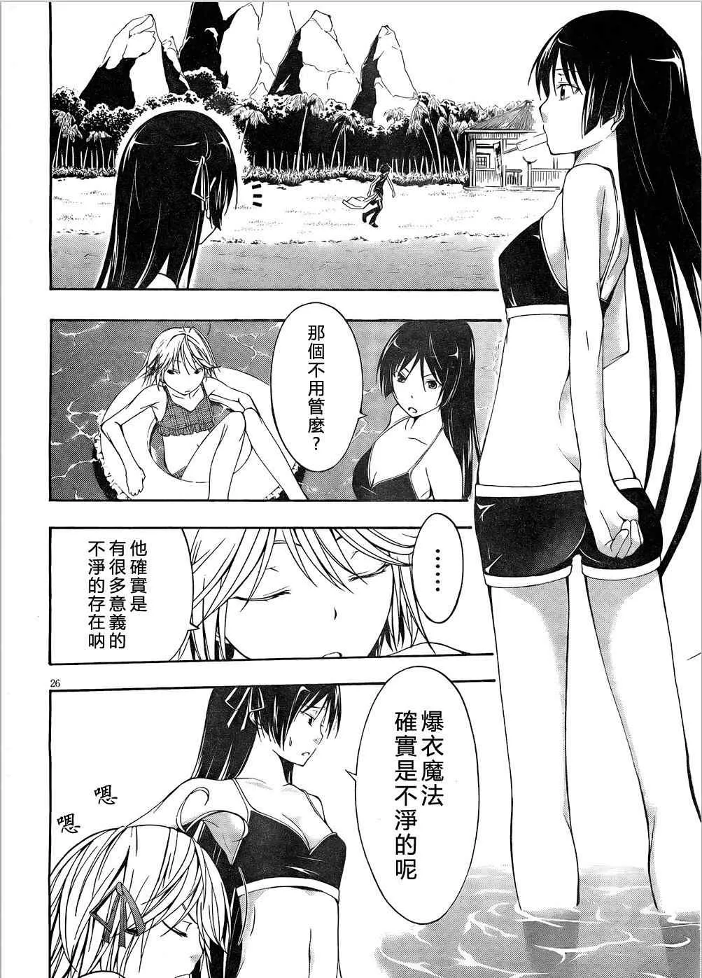 第6话 第27页