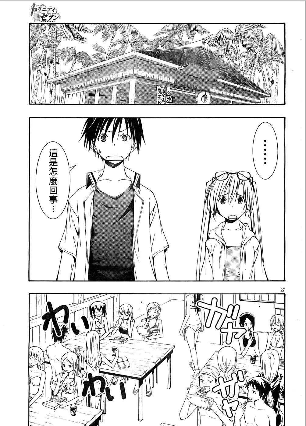 第6话 第28页