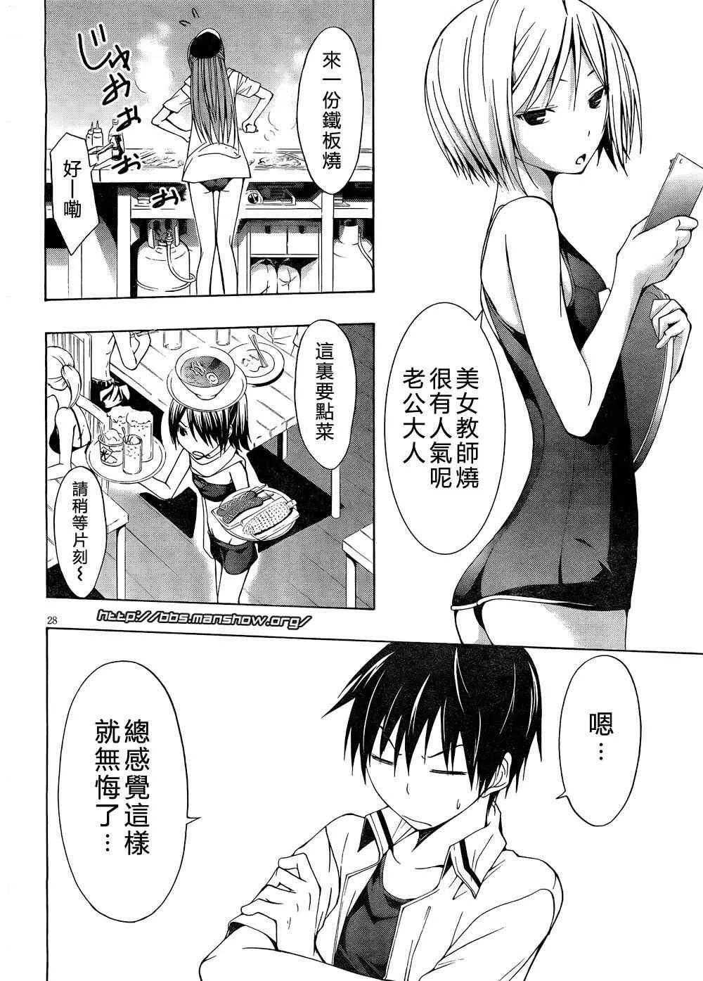 第6话 第29页