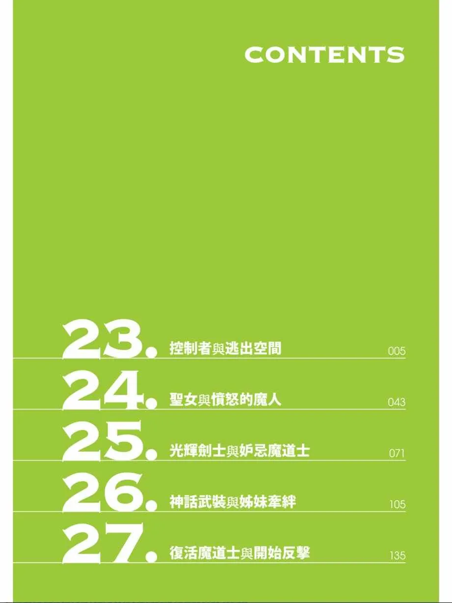 第6卷 第6页