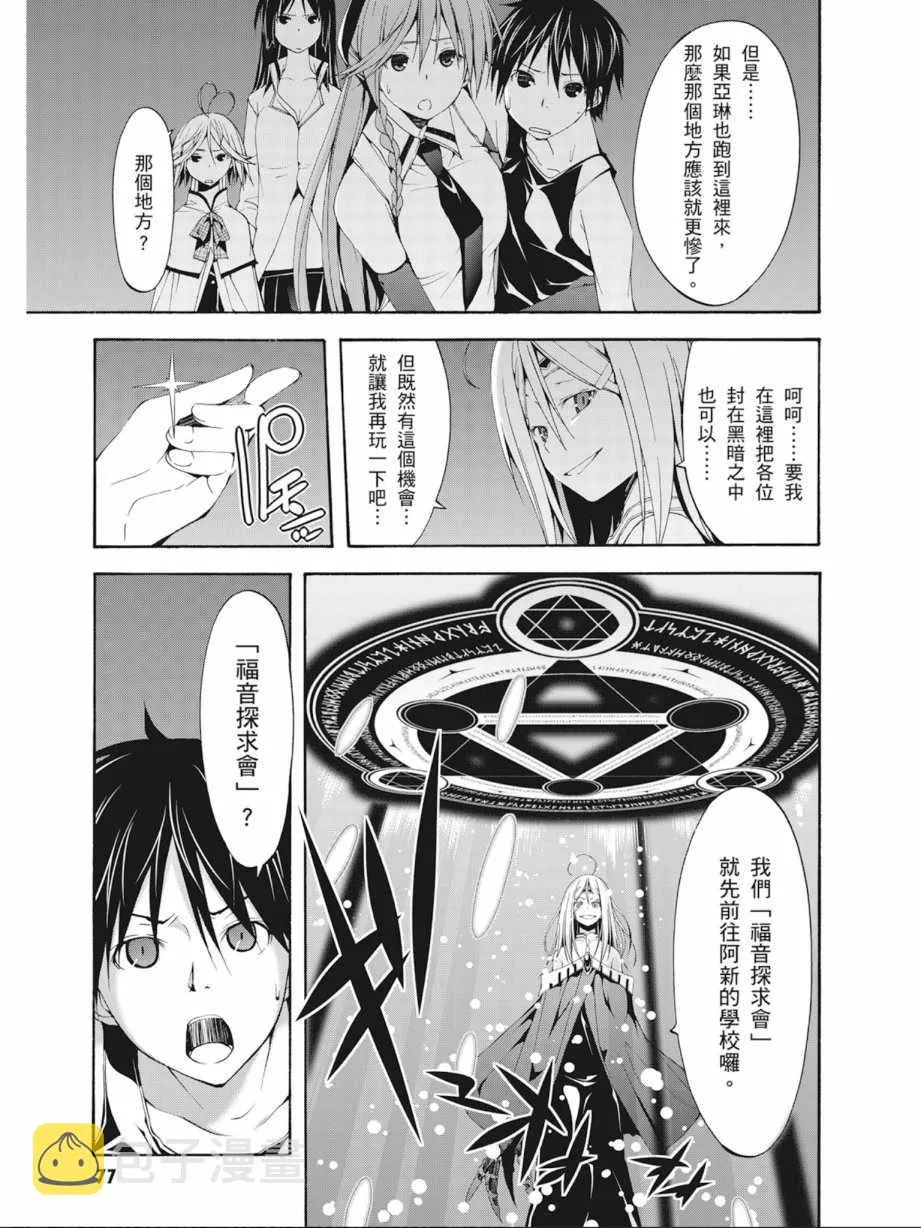第6卷 第79页