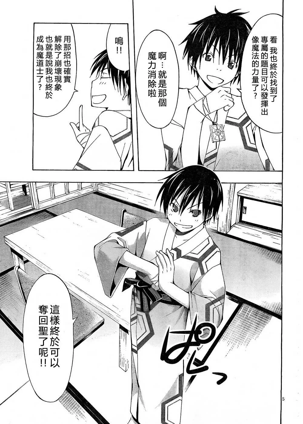 第7话 第7页