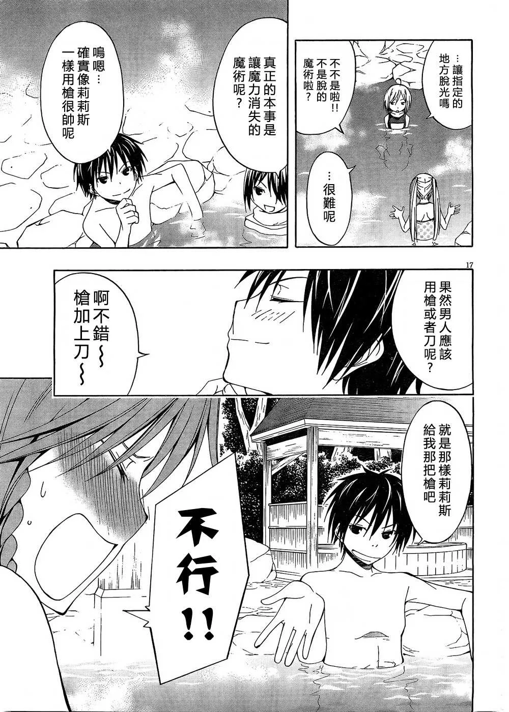 第7话 第19页