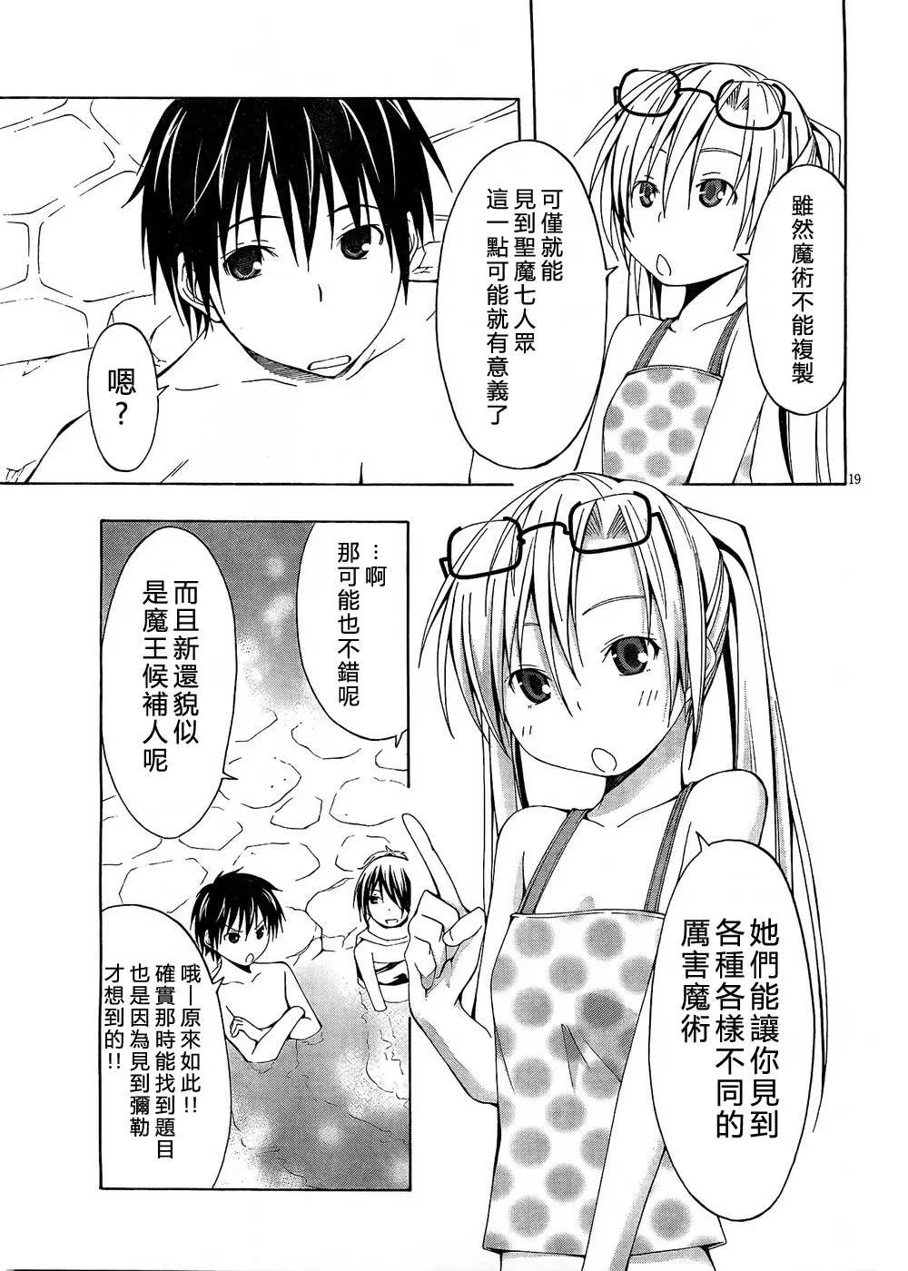 第7话 第21页