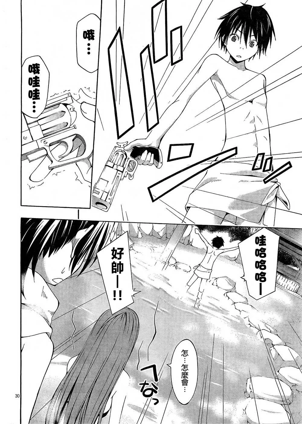 第7话 第32页
