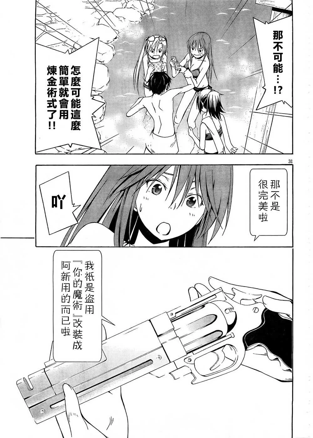 第7话 第33页