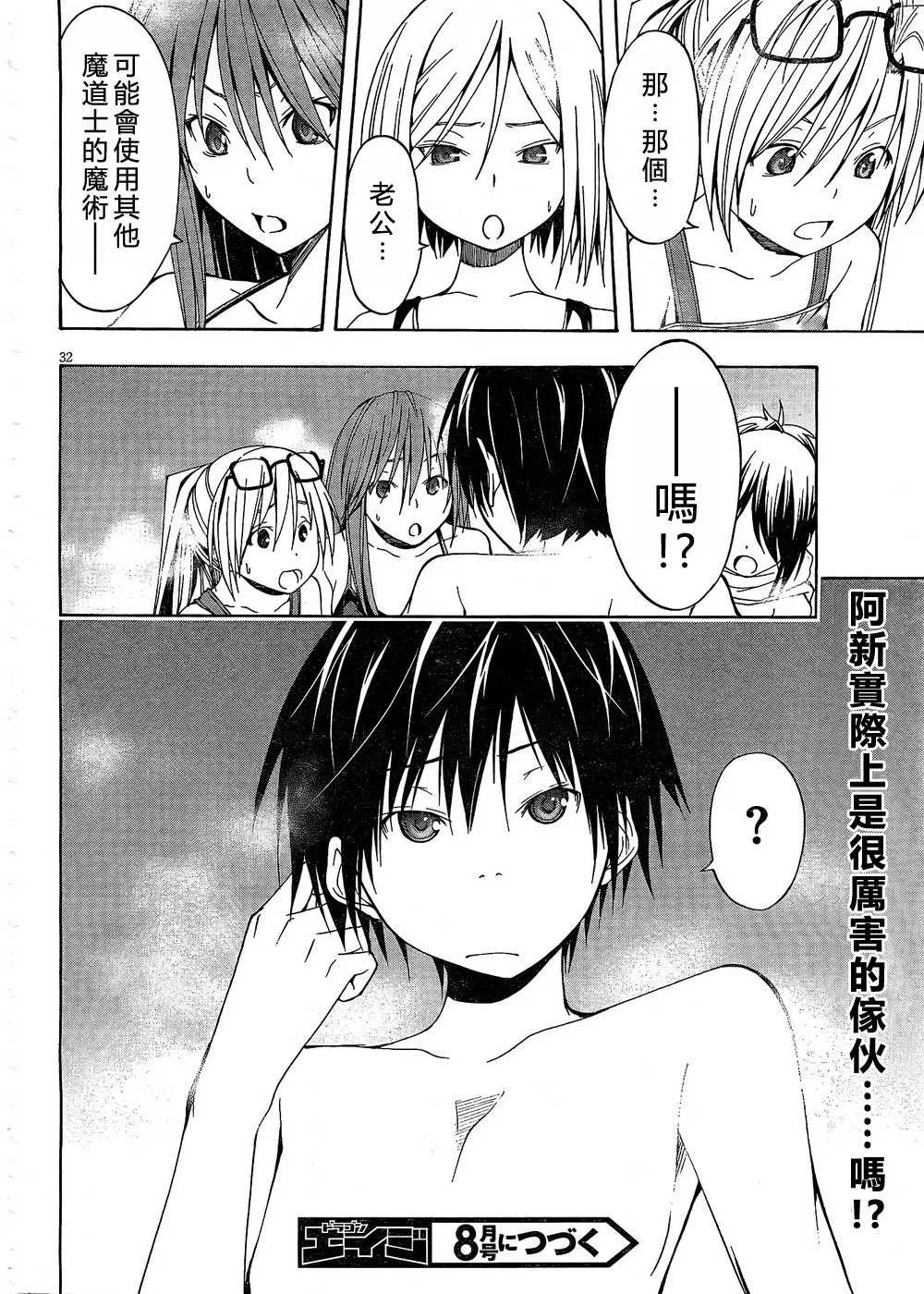第7话 第34页