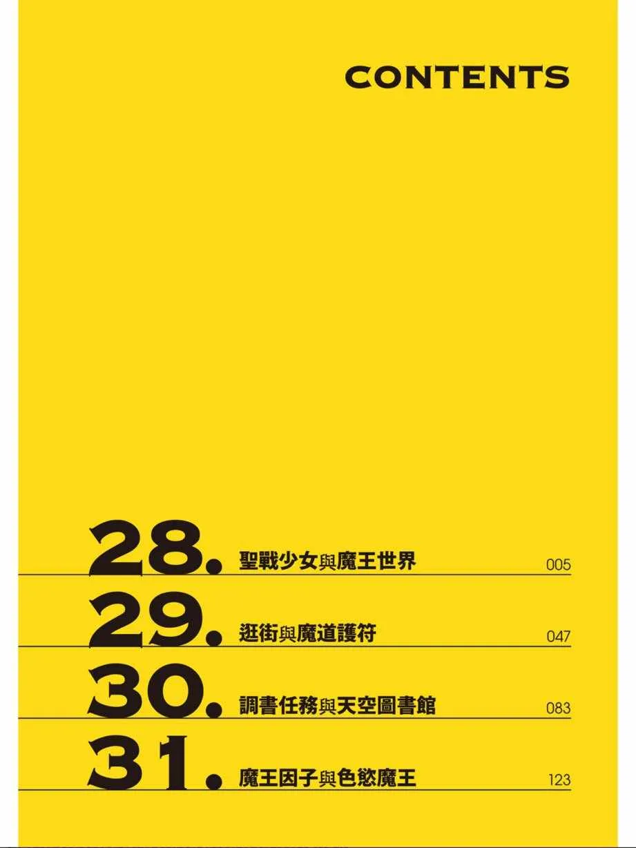 第7卷 第6页