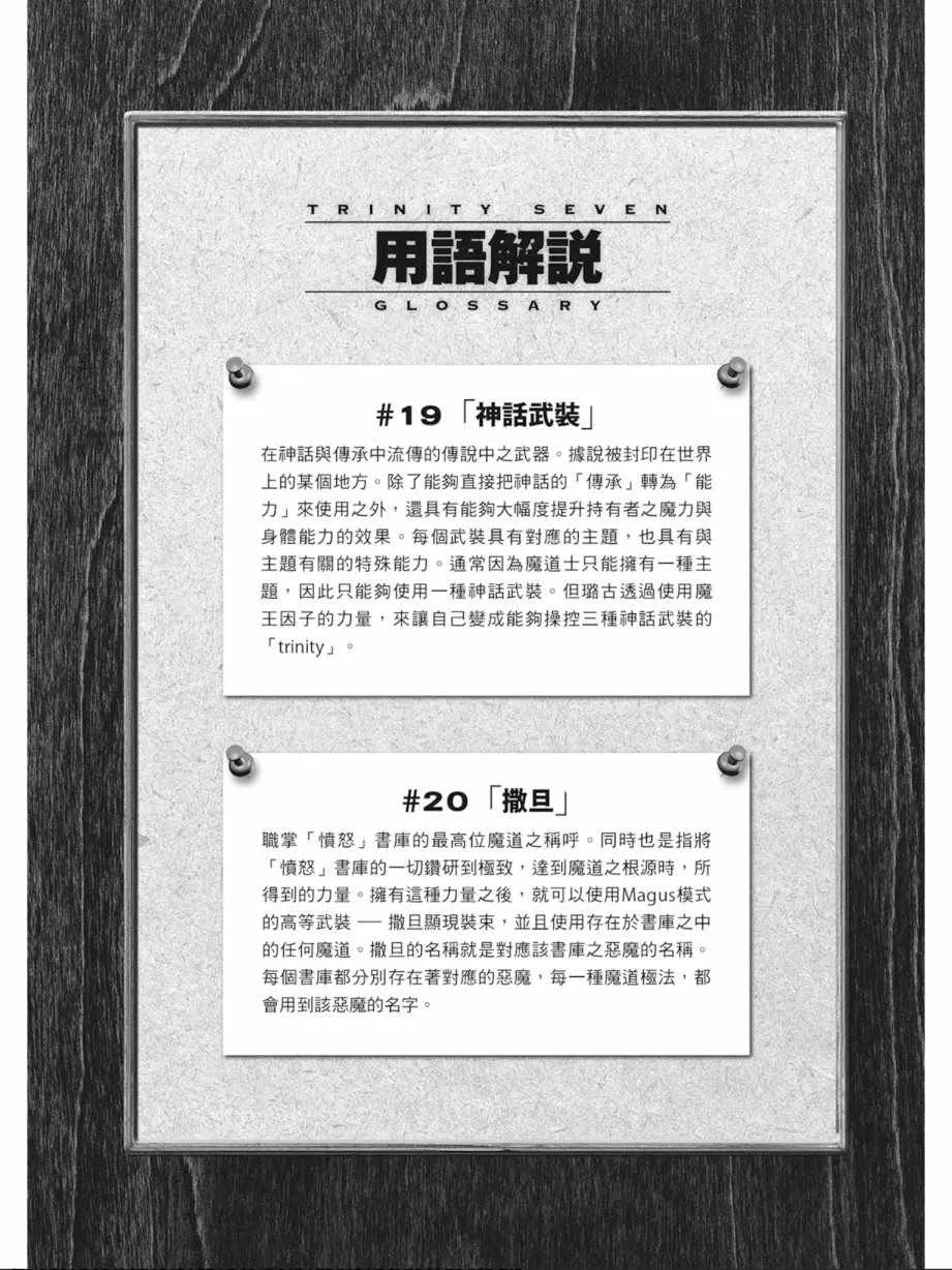 第7卷 第84页