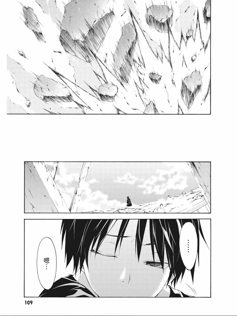 第7卷 第111页